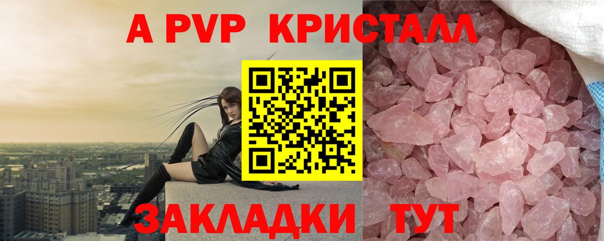 Мелеуз  Alfa_PVP Crystall  Alpha-PVP Crystall  купить наркотик  Вход с VPN  A-PVP 