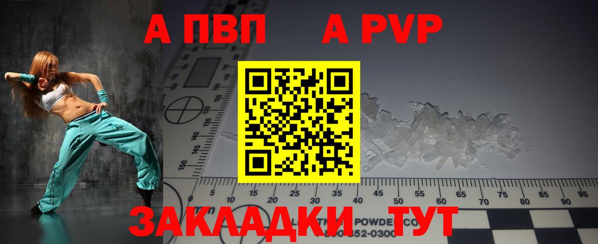 Alpha-PVP СК КРИС Мелеуз