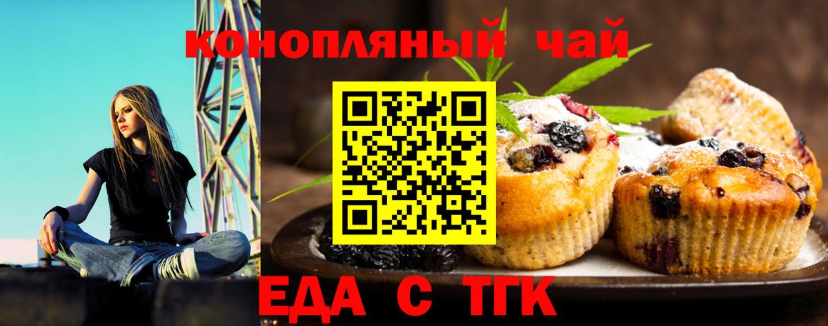 Canna-Cookies конопля  Вход с VPN  Мелеуз 