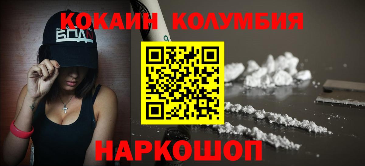 КОКАИН 98% Мелеуз