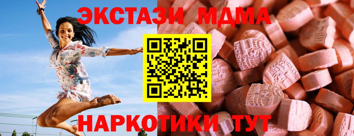 ЭКСТАЗИ 250 мг Мелеуз
