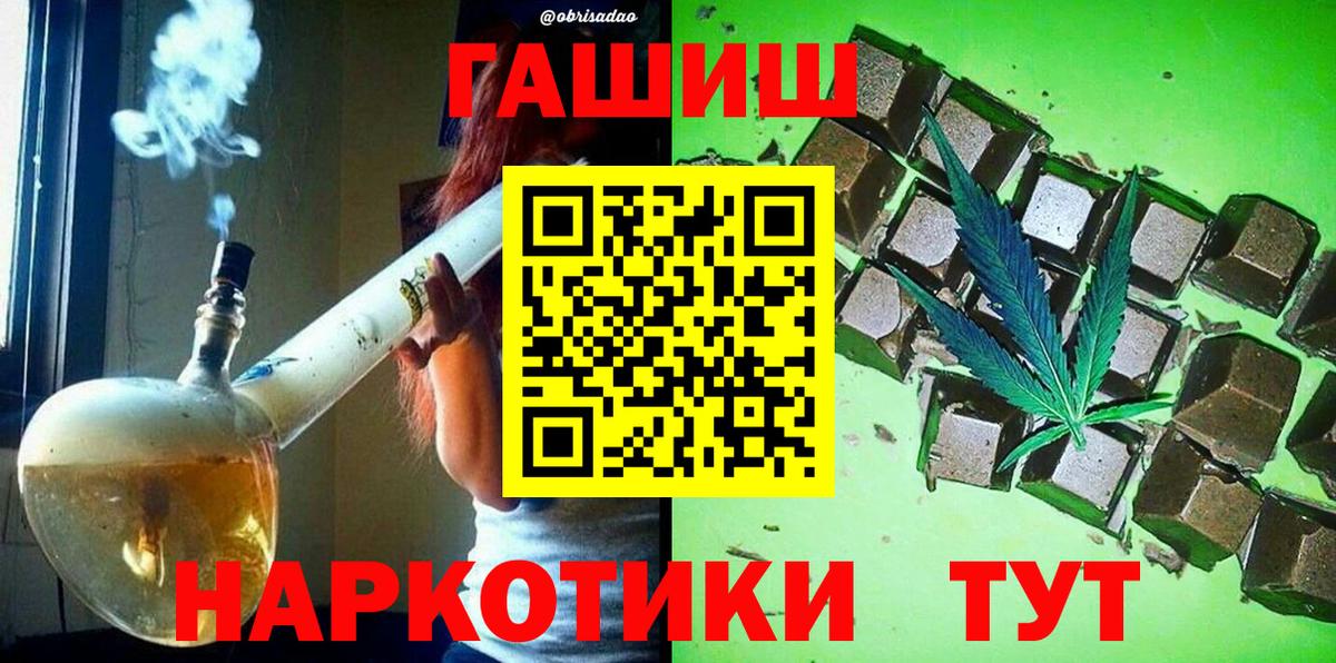 ГАШИШ ice o lator  Вход с VPN  Мелеуз  ГАШ хэш 