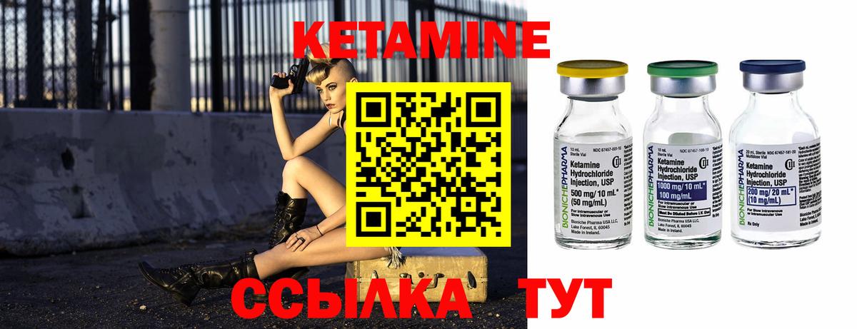 КЕТАМИН VHQ  Вход с VPN  Мелеуз 