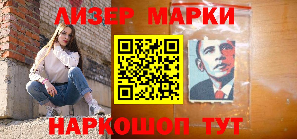 ЛСД экстази кислота Мелеуз