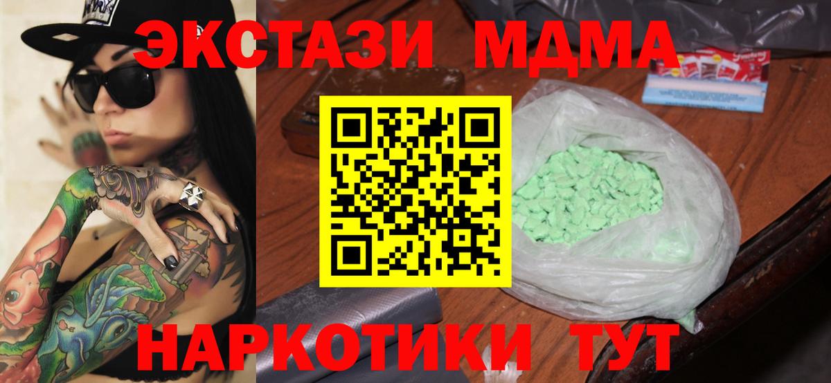 Мелеуз  МДМА молли  Вход с VPN  MDMA  MDMA кристаллы 
