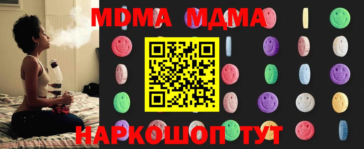 МДМА VHQ Мелеуз