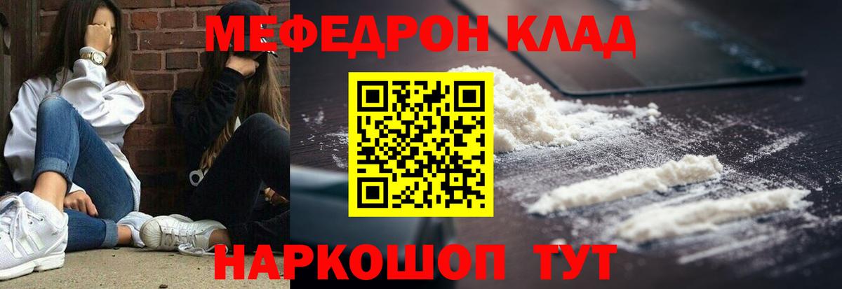 OMG онион  Мефедрон мяу мяу  МЕФ  Вход с VPN  Мелеуз 