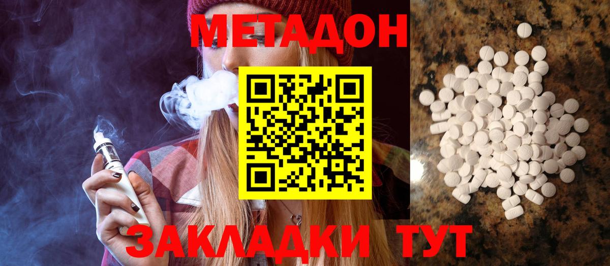 Метадон VHQ  Вход с VPN  Мелеуз  Метадон белоснежный 