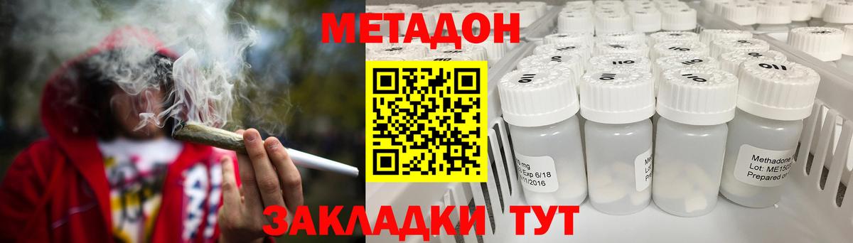 Метадон белоснежный Мелеуз