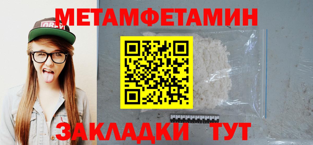 МЕТАМФЕТАМИН Декстрометамфетамин 99.9% Мелеуз