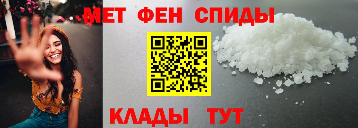 МЕТАМФЕТАМИН мет  Вход с VPN  МЕТАМФЕТАМИН мет  Мелеуз 