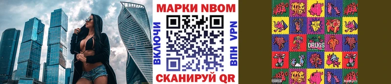 Марки 25I-NBOMe 1,5мг  Мелеуз 