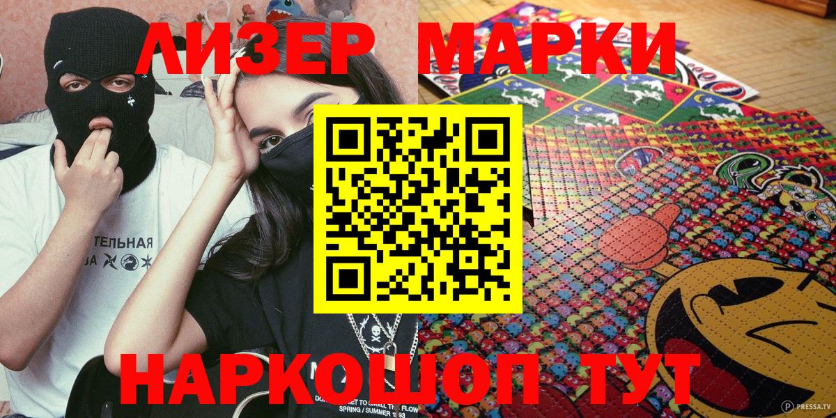 Мелеуз  Марки N-bome 1,8мг  Вход с VPN 