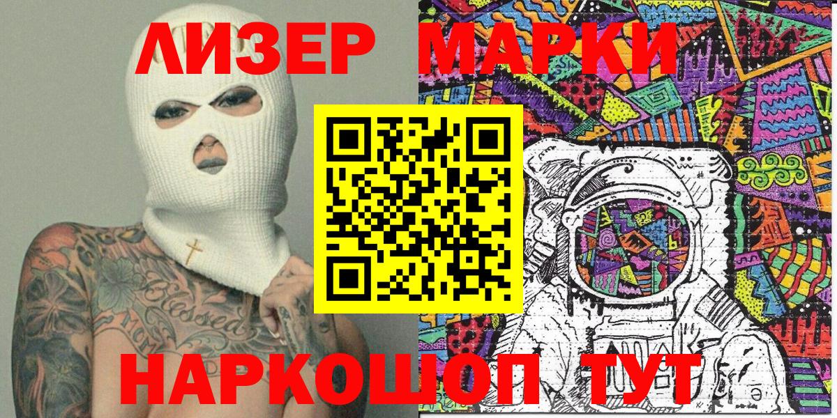 Наркотические марки 1,5мг Мелеуз