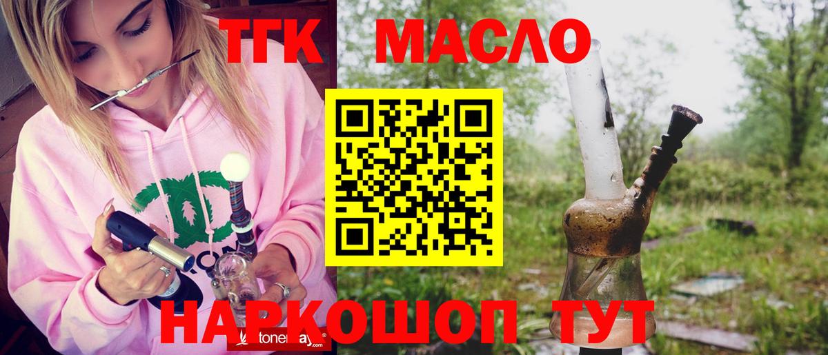 закладки  Дистиллят ТГК вейп  Вход с VPN  Мелеуз 
