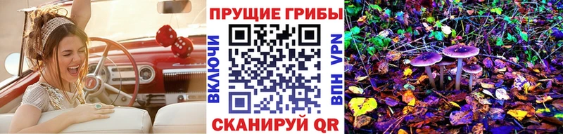 Псилоцибиновые грибы мухоморы  Мелеуз 
